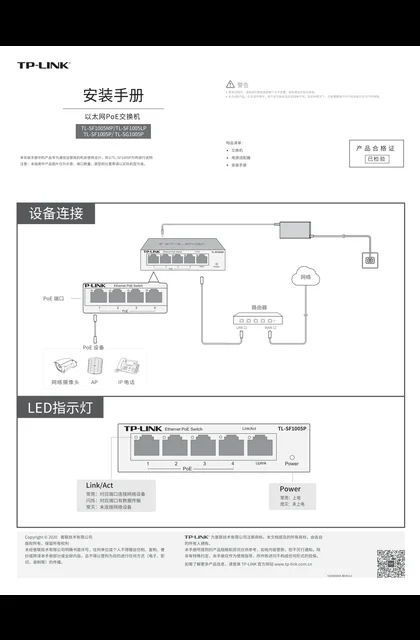 TP-LINK TL-SG1005P V4.0